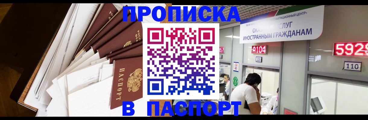 временная регистрация купить в Ермолино