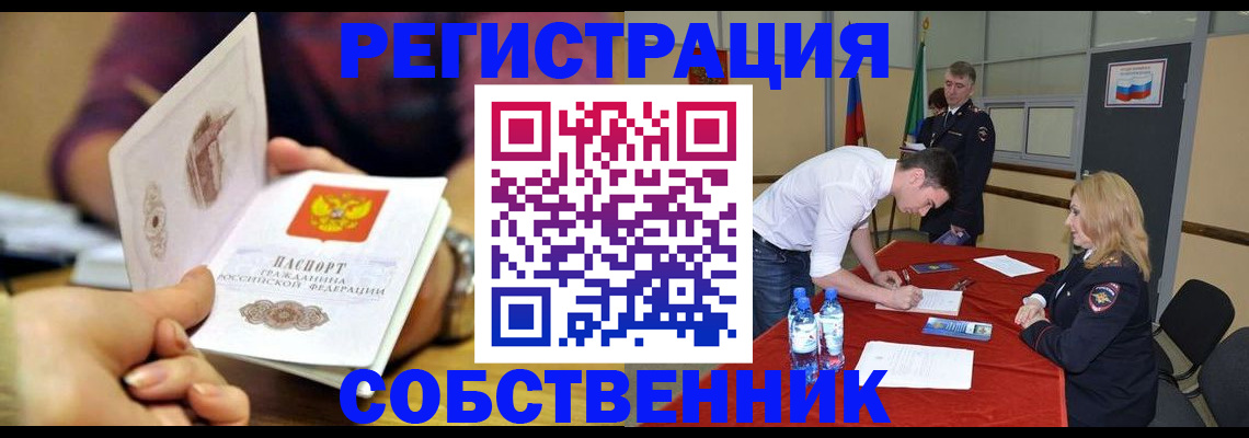 временная регистрация купить в Ермолино