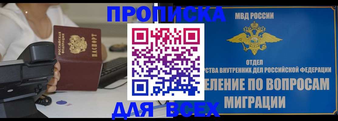 пропишу в квартире в Ермолино