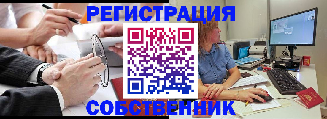 прописка гарантия в Ермолино